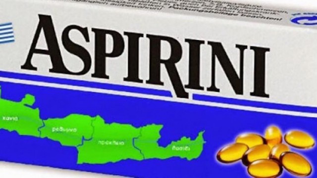 kritiki aspirini pio to fisiko elliniko pafsipono apo votana ke eleolado